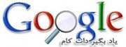 رانکینگ در گوگل