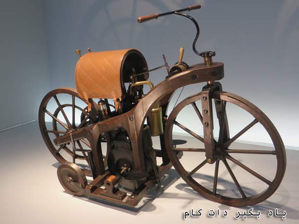 اولین موتور سیکلت ساخته دست بشر