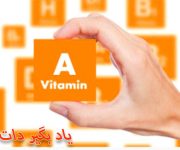 ویتامین مورد نیاز پوست در ماه رمضان