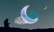 اعمال ماه رمضان
