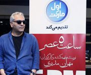 رکورد مهران مدیری درفیلم سینمایی"ساعت 5 عصر"