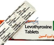 راهنمای مصرف داروی لووکسین