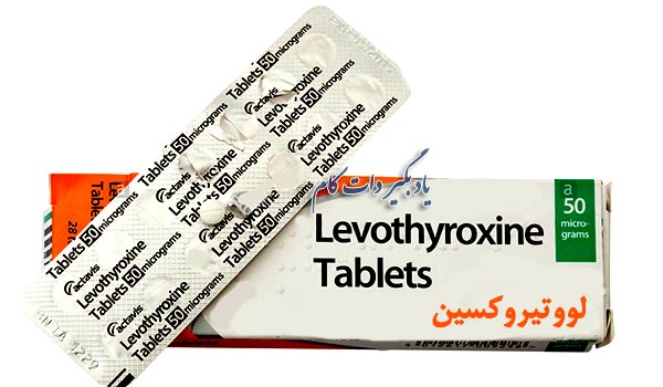 راهنمای مصرف داروی لووکسین 