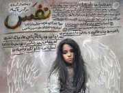 فیلم نفس نماینده ایران در اسکار شد