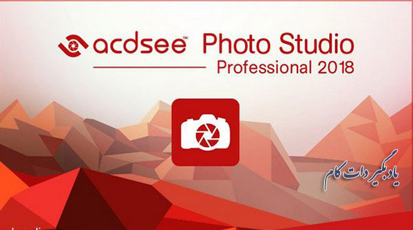 نرم افزار  ACDSee Photo Studio Professional 2018