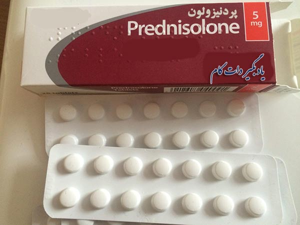  پردنیزولون prednisolone