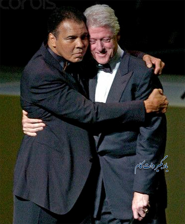 محمد علی و رئیس جمهور بیل کلینتون