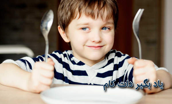 رفتار با کودکی که فقط غذای خاص و فست فود می خورد