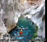 پریدن در آبهای تنگه رغز فارس