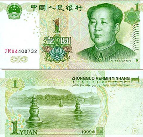 تشخیص اصل پول 1 کوای چینی