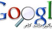 رانکینگ در گوگل