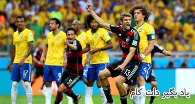 پیروزی آلمان بر برزیل