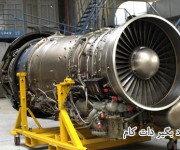 توربو یونیون RB 199 چیست؟