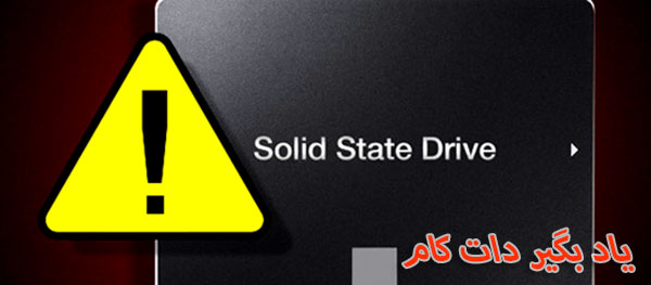 حافظه SSD