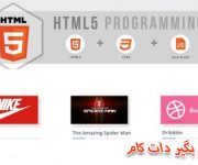 زبان برنامه نویسی HTML5