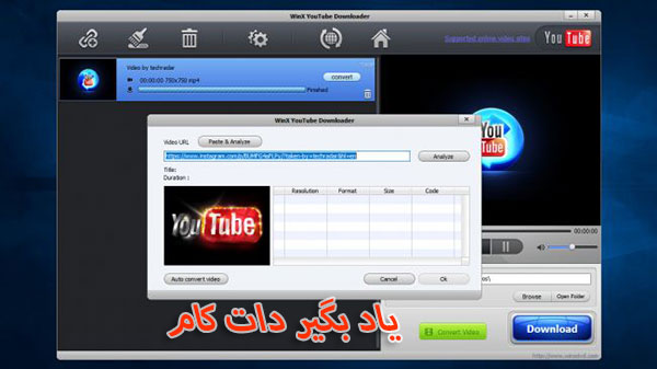 نرم افزار WinX YouTube Downloader