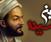 داستان "ابو علی سینا و شاهزاده ای که گاو شده بود"