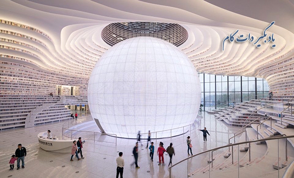 معماری خارق العاده کتابخانه ای در چین