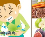 راهکارهای خانگی برای درمان یبوست