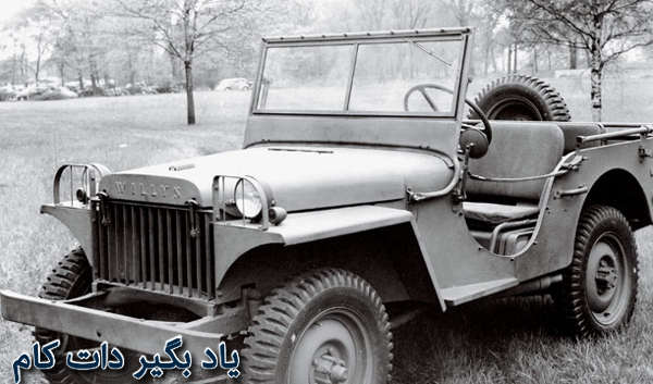 خودروی جیپ ویلیس دهه ی 1940