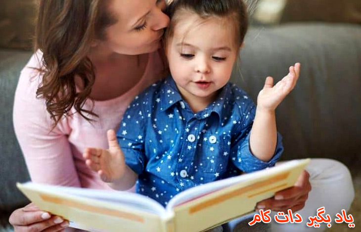 تک فرزندان خواندن و مطالعه را دوست دارند