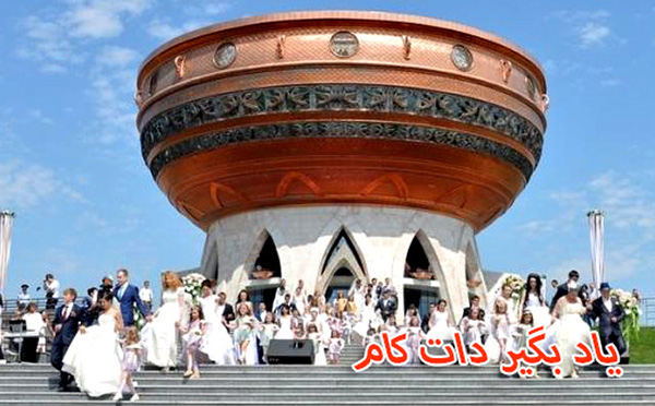 گردشگری کازان، کاخ عروس