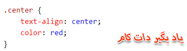 عناصر HTML با class = center قرمز رنگ و در مرکز
