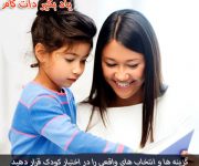 چگونه استعداد کودک خود را کشف کنید؟