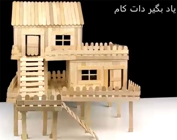 ساخت خانه موش با چوب بستنی