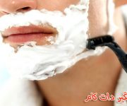 روشهای شیو کردن صحیح