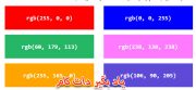 کد ترکیبی rgb در روشهای تعیین رنگ css