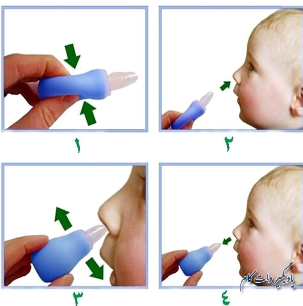 پوآر وسیله ای برای تمیز کردن بینی کودک