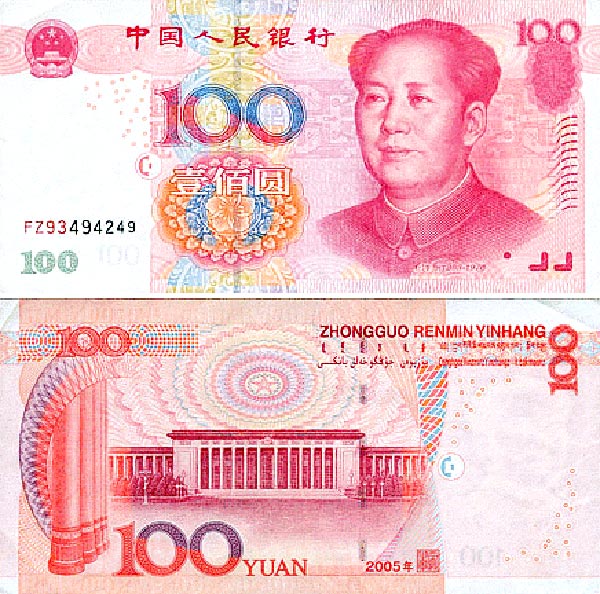 تشخیص 100 یوان چینی اصل