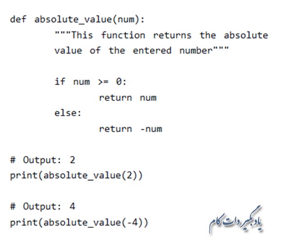 برگشت یک مقدار توسط یک تابع